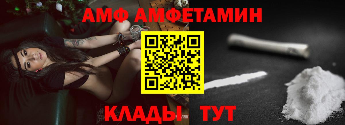 Amphetamine 97%  Амфетамин  Воткинск  Вход с VPN 