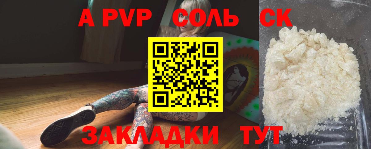 Alpha-PVP СК КРИС Воткинск