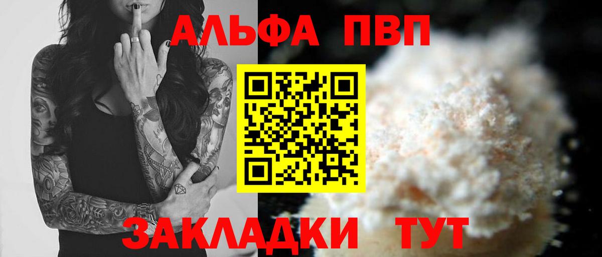 А ПВП крисы CK Воткинск