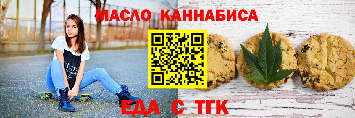 Воткинск  Canna-Cookies марихуана  Вход с VPN 