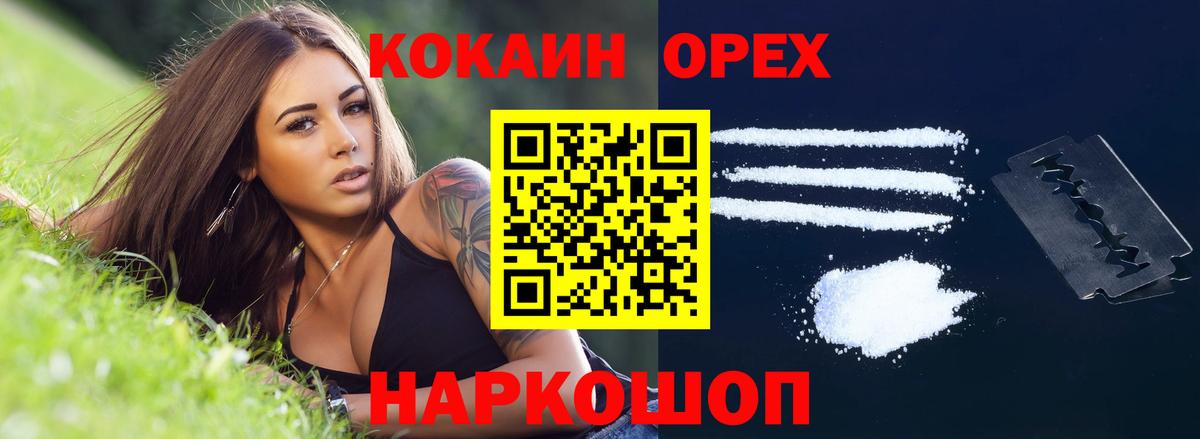 COCAIN Боливия  Cocaine  Кокаин 99%  Воткинск  Вход с VPN 