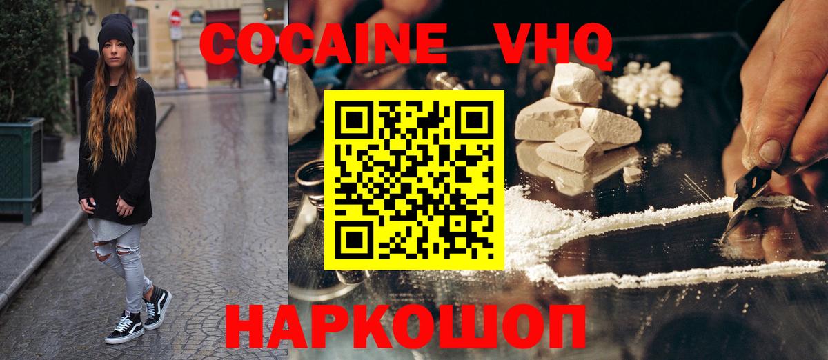 КОКАИН Fish Scale Воткинск