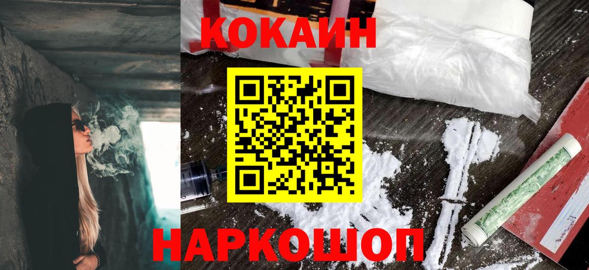 Кокаин  КОКАИН 98%  Воткинск  Cocaine Fish Scale 