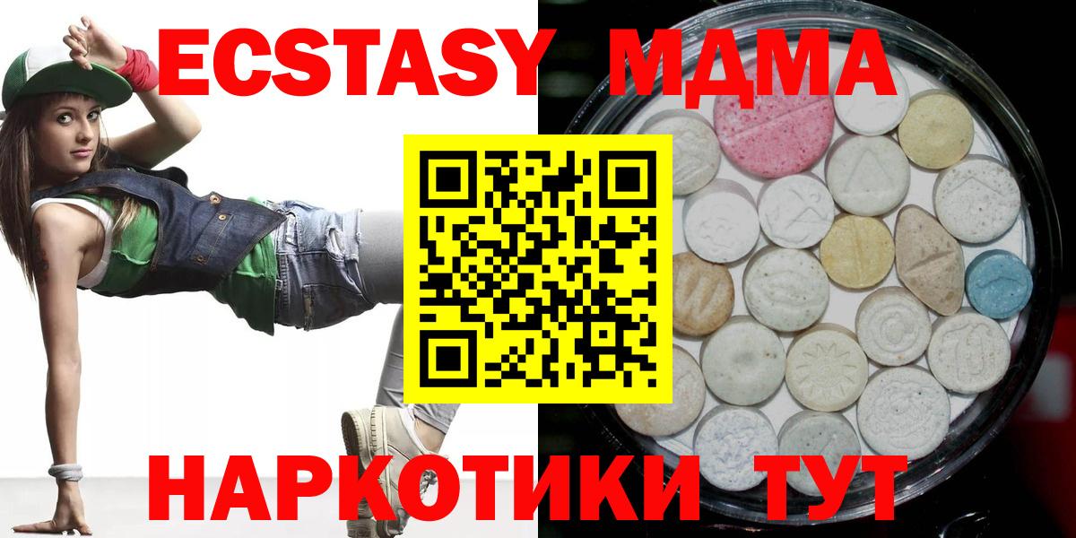 ЭКСТАЗИ 280мг Воткинск