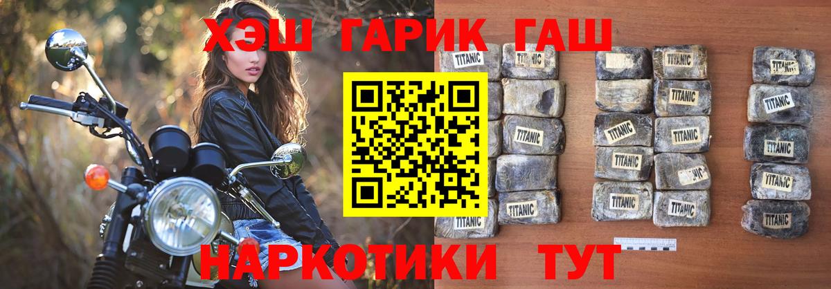 Гашиш индика сатива  Вход с VPN  ГАШ hashish  Воткинск 