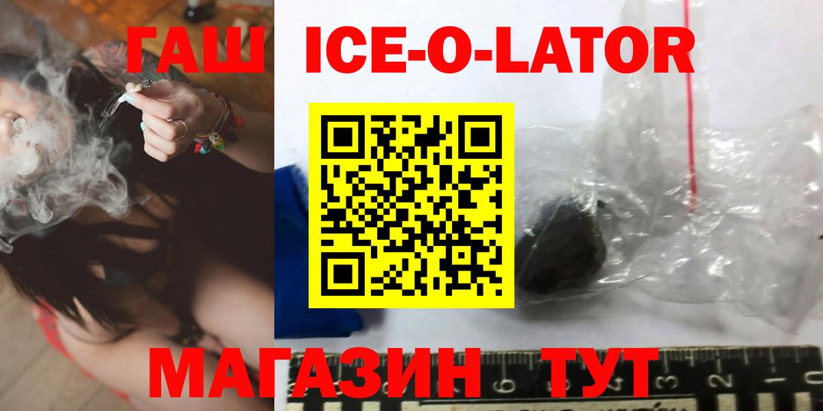 ГАШИШ 40% ТГК  Воткинск  ГАШ hashish 