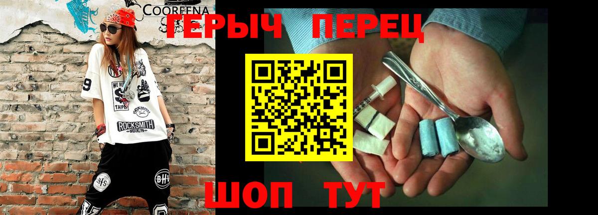 ГЕРОИН Heroin  Воткинск 