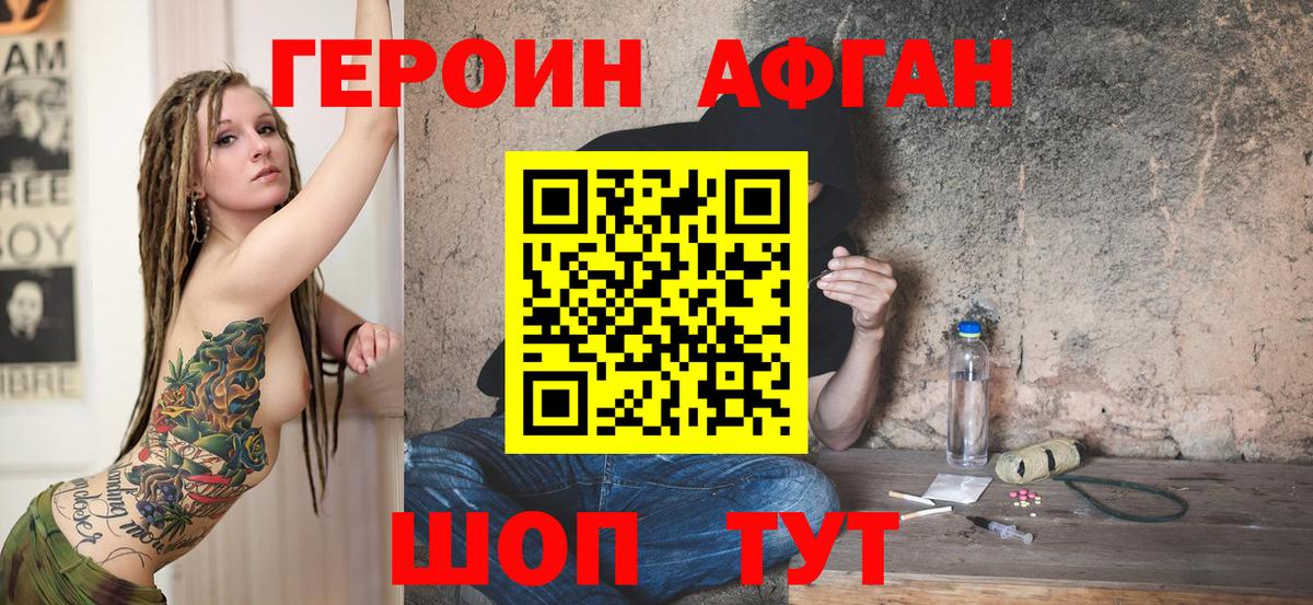 ГЕРОИН  Вход с VPN  Воткинск  ГЕРОИН белый 