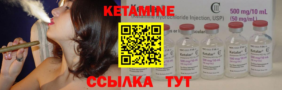 Кетамин VHQ  Воткинск 