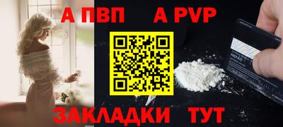 альфа пвп VHQ Мариинск