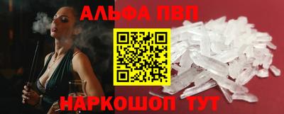 Альфа ПВП Можга