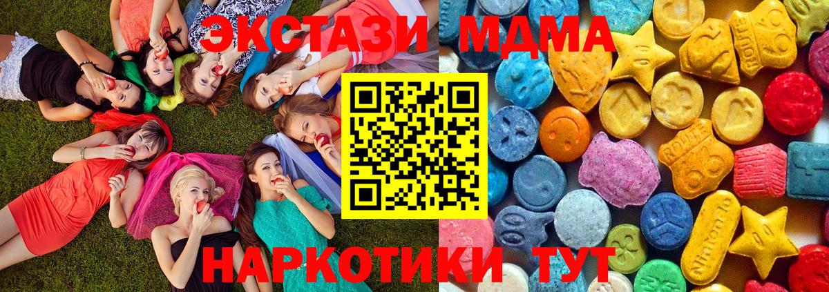MDMA  Вход с VPN  Воткинск  МДМА молли 