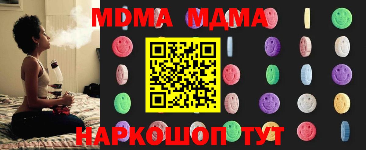 МДМА молли  MDMA  МДМА кристаллы  Воткинск 