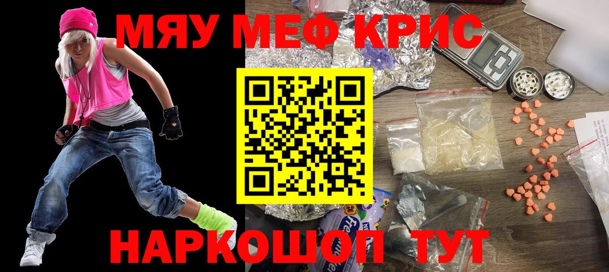 МЕФ мука  Вход с VPN  Мефедрон  Воткинск  МЯУ-МЯУ VHQ 