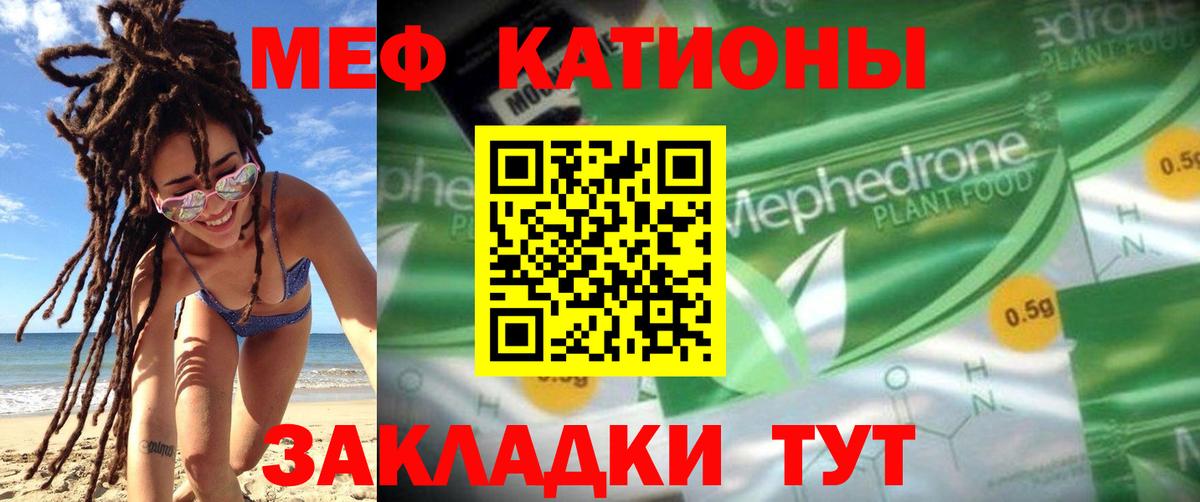 Меф мука Воткинск