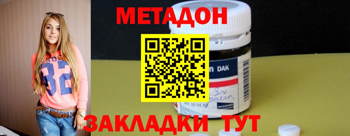 МЕТАДОН белоснежный Воткинск