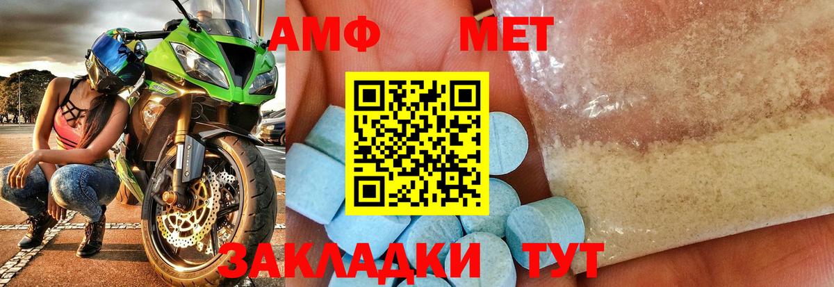 МЕТАМФЕТАМИН мет  МЕТАМФЕТАМИН мет  Воткинск 