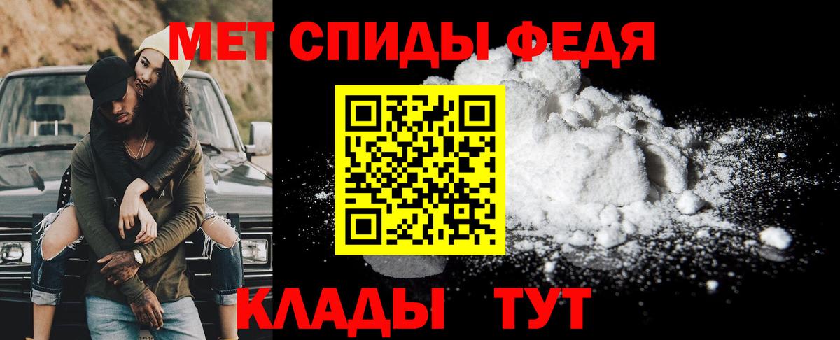 Метамфетамин мет Воткинск