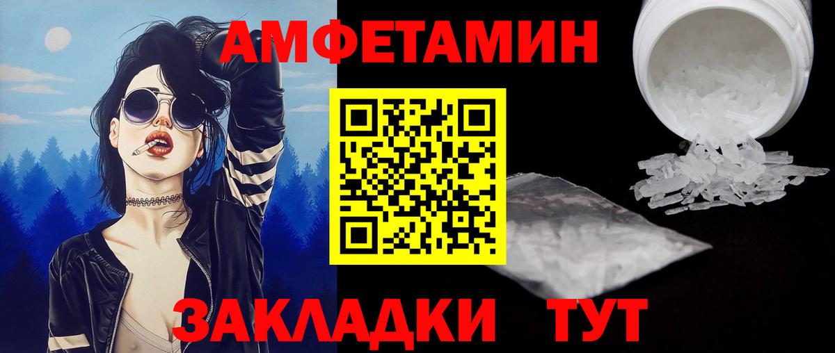 Первитин кристалл Воткинск